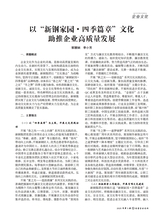 冶金企业文化2025年10月第5期
