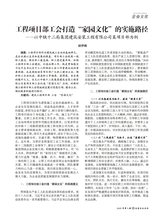 冶金企业文化2025年10月第5期