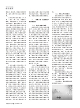 冶金企业文化2025年10月第5期