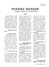 冶金企业文化2025年10月第5期