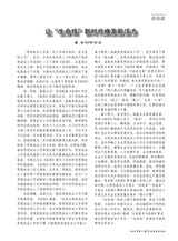 冶金企业文化2025年10月第5期