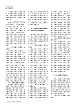 冶金企业文化2025年10月第5期