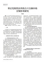 冶金企业文化2025年10月第5期