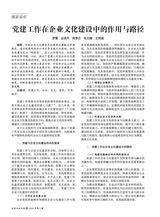 冶金企业文化2025年10月第5期