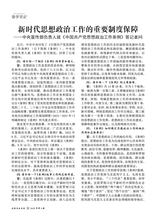 冶金企业文化2025年10月第5期