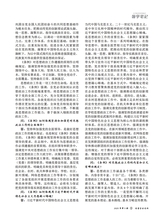 冶金企业文化2025年10月第5期