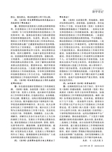 冶金企业文化2025年10月第5期