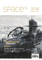 缤纷space2016年11月第11期