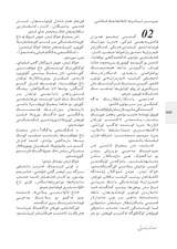 民族文学（维文版）2025年10月第5期