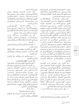 民族文学（维文版）2025年10月第5期