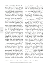 民族文学（维文版）2025年10月第5期