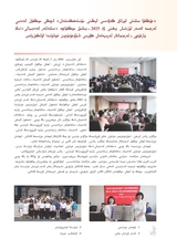 民族文学（维文版）2025年10月第5期