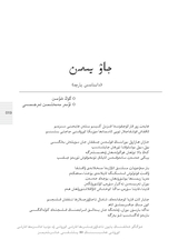 民族文学（维文版）2025年10月第5期