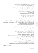 民族文学（维文版）2025年10月第5期