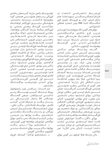 民族文学（维文版）2025年10月第5期