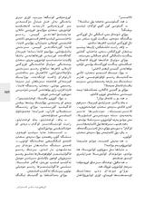 民族文学（维文版）2025年10月第5期