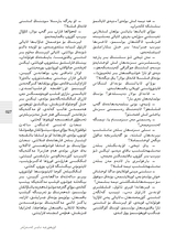 民族文学（维文版）2025年10月第5期