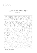 民族文学（维文版）2025年10月第5期