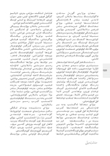 民族文学（维文版）2025年10月第5期