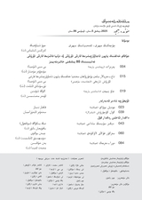 民族文学（维文版）2025年10月第5期