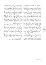 民族文学（维文版）2025年10月第5期