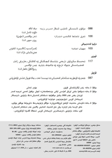 民族文学（维文版）2025年10月第5期