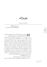 民族文学（维文版）2025年10月第5期