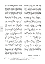 民族文学（维文版）2025年10月第5期