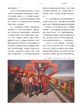 中国美术2023年12月第6期