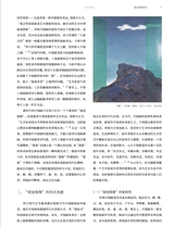 中国美术2023年12月第6期