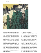 中国美术2023年12月第6期