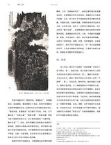 中国美术2023年12月第6期