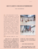 中国美术2023年12月第6期