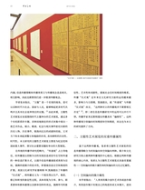 中国美术2023年12月第6期