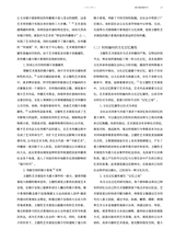 中国美术2023年12月第6期