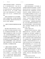 中国美术2023年12月第6期