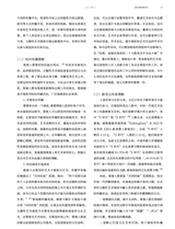 中国美术2023年12月第6期