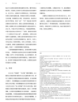 中国美术2023年12月第6期