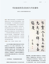 中国美术2023年12月第6期