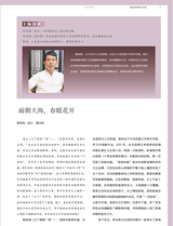 中国美术2023年12月第6期