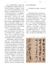 中国美术2023年12月第6期