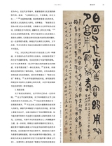 中国美术2023年12月第6期