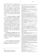 中国美术2023年12月第6期