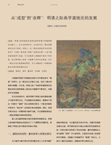 中国美术2023年12月第6期