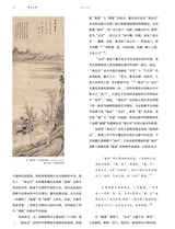 中国美术2023年12月第6期