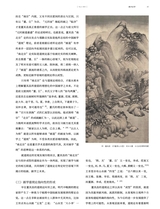 中国美术2023年12月第6期