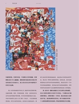 中国美术2023年12月第6期
