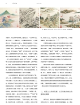 中国美术2023年12月第6期