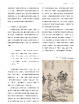 中国美术2023年12月第6期