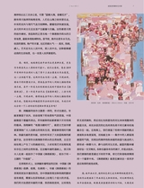 中国美术2023年12月第6期